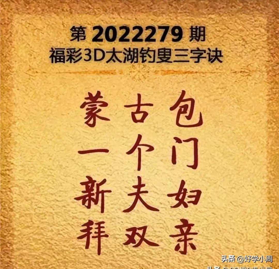 今日特码科普！七码必中计划,百科词条爱好_2024最快更新