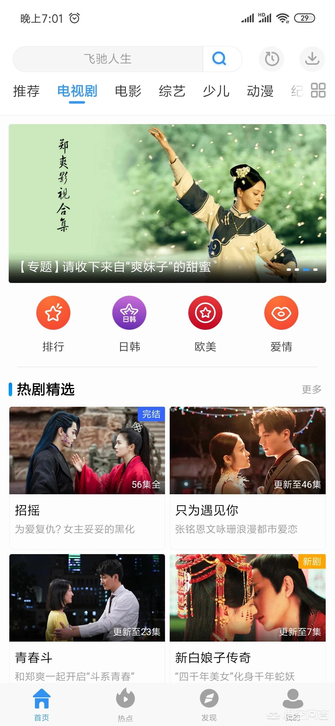 今日特码科普！无广告会员的追剧app,百科词条爱好_2024最快更新