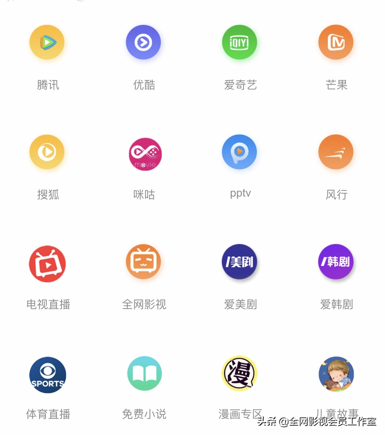 今日特码科普！无广告会员的追剧app,百科词条爱好_2024最快更新