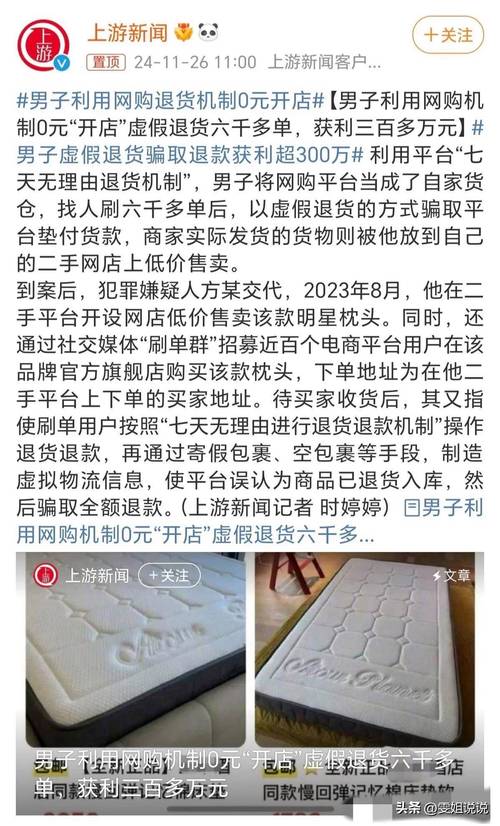 今日特码科普！刷单返现被骗2万多,百科词条爱好_2024最快更新