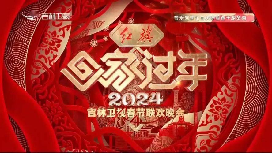 今日特码科普！蛇年春晚首次联排,百科词条爱好_2024最快更新