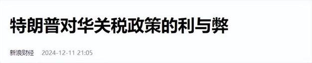 今日特码科普！中方谈美收25%关税,百科词条爱好_2024最快更新