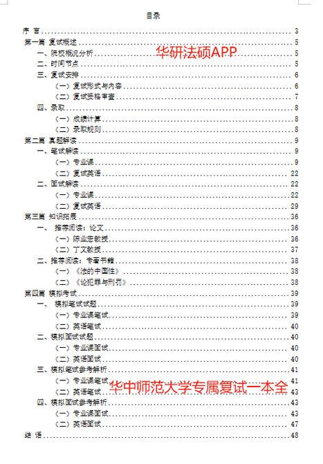 今日特码科普！省考法学成最热专业,百科词条爱好_2024最快更新