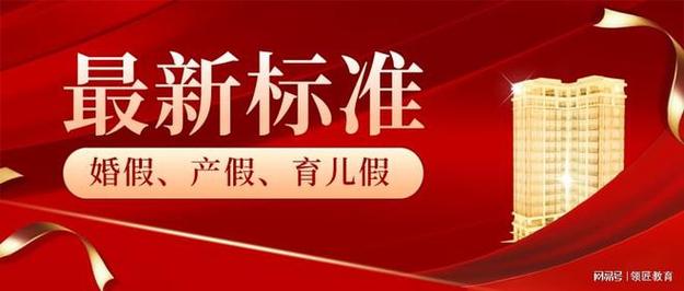 今日特码科普！建议产假延至180天,百科词条爱好_2024最快更新