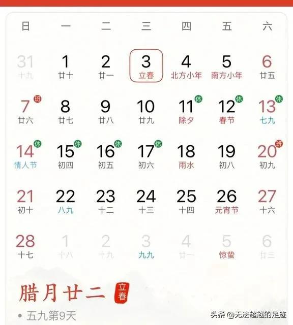 今日特码科普！明天就到立春了,百科词条爱好_2024最快更新