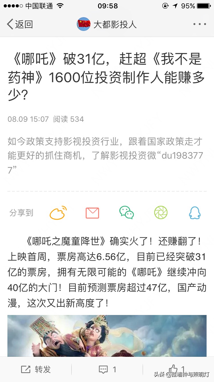 今日特码科普！哪吒2票房破30亿,百科词条爱好_2024最快更新