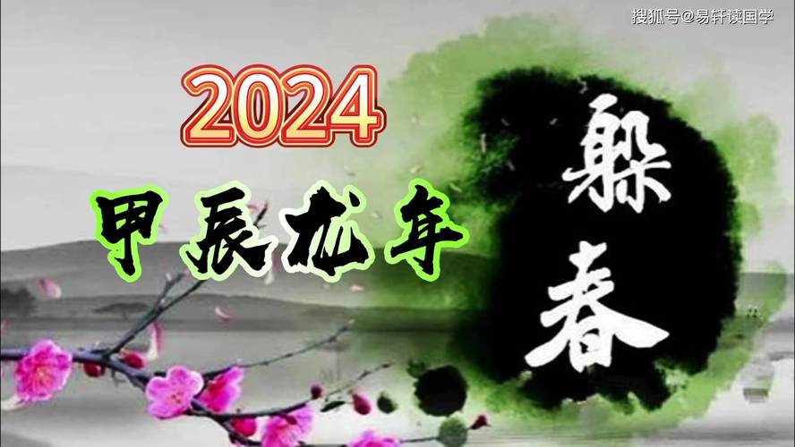 今日特码科普！立春躲春的正确方式,百科词条爱好_2024最快更新