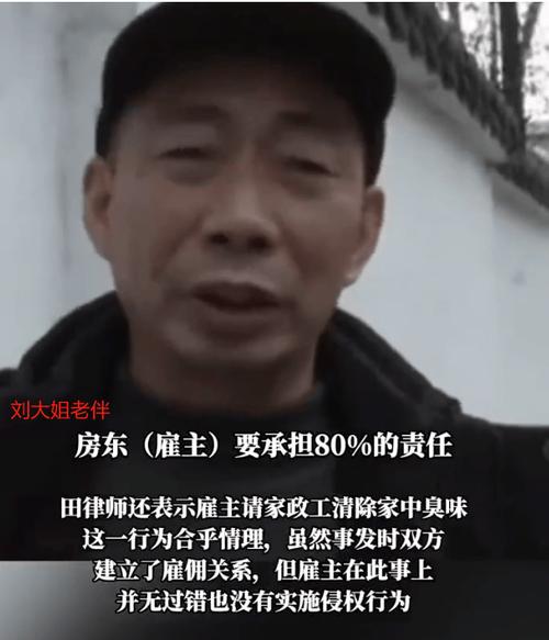 今日特码科普！家政工因冰箱臭晕倒,百科词条爱好_2024最快更新