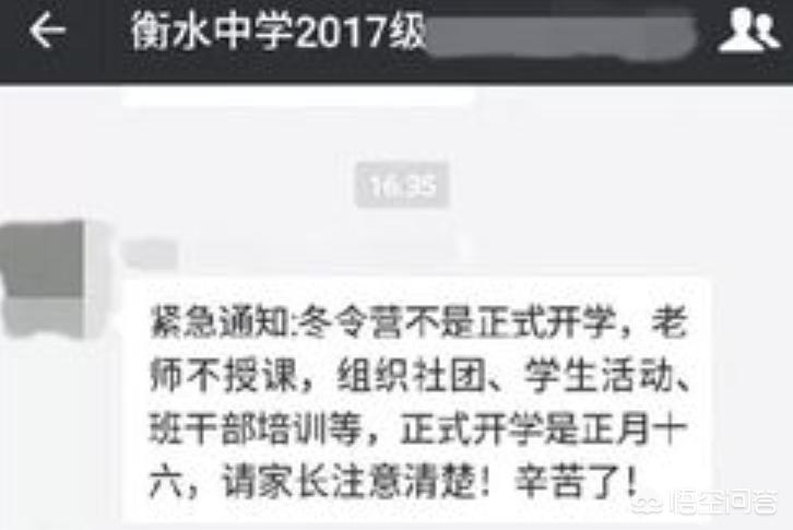 今日特码科普！举报提前开学被回怼,百科词条爱好_2024最快更新