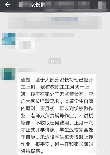 今日特码科普！举报提前开学被回怼,百科词条爱好_2024最快更新