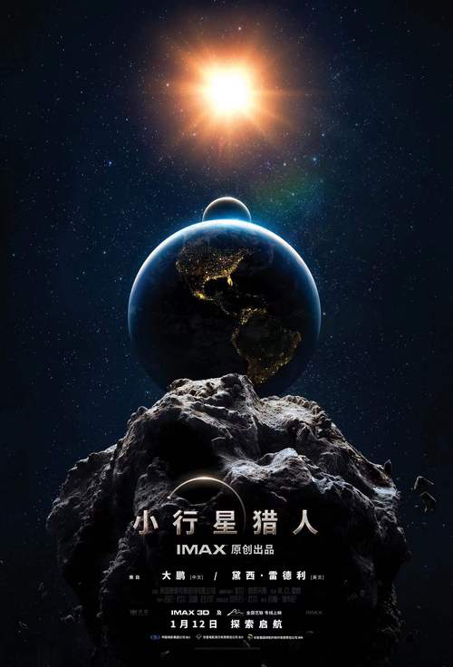 今日特码科普！小行星或与地球相撞,百科词条爱好_2024最快更新