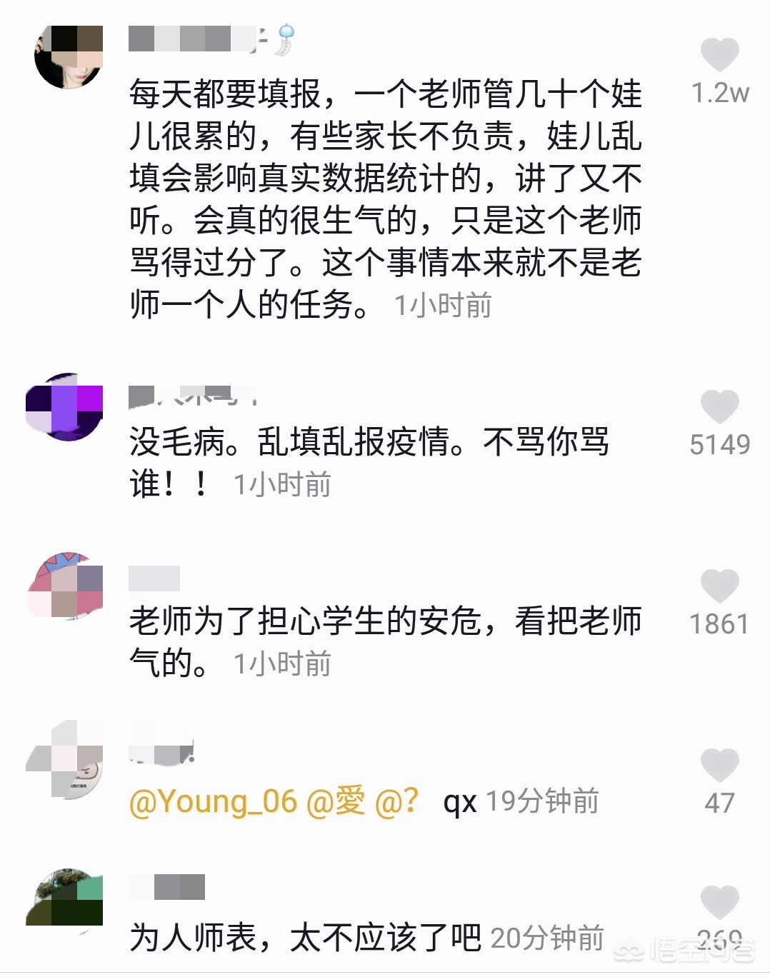 今日特码科普！辱骂办事群众被停职,百科词条爱好_2024最快更新